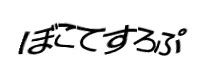 Authentication image