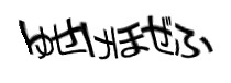 Authentication image